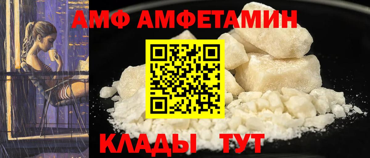 Амфетамин 98%  Вход с VPN  Барнаул 