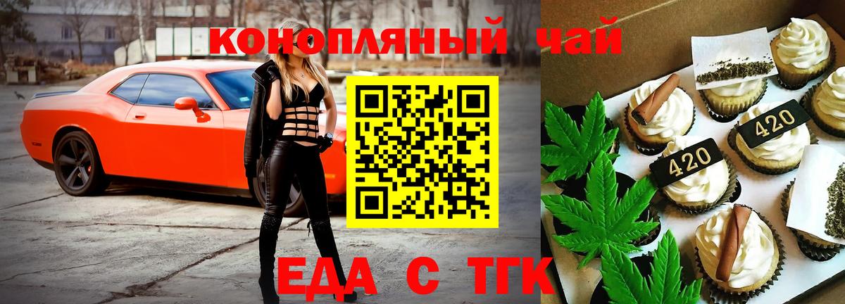 Canna-Cookies конопля  Вход с VPN  Барнаул 