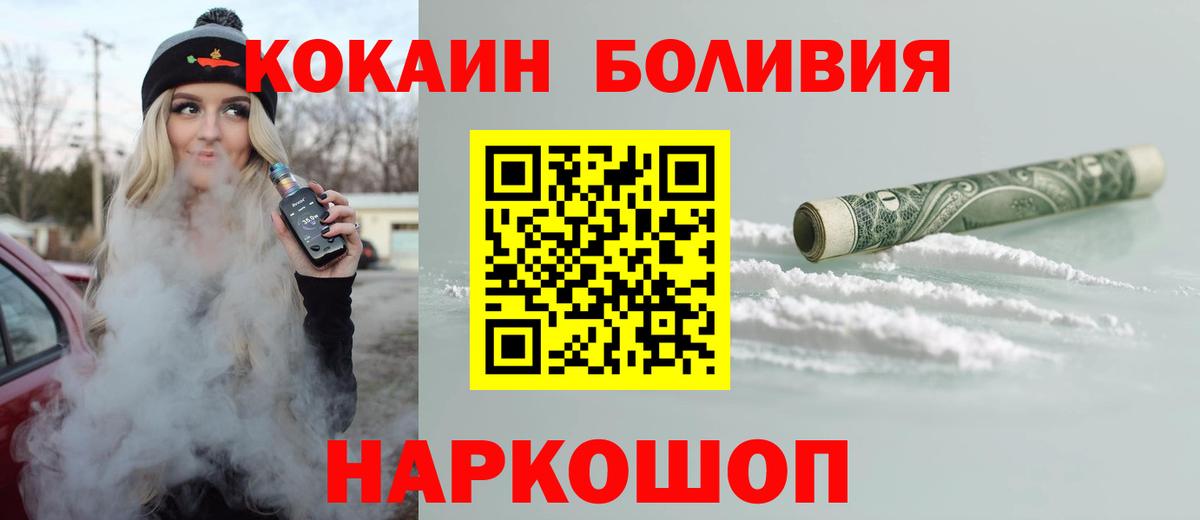 КОКАИН 99%  Кокаин Колумбийский  Вход с VPN  Барнаул 