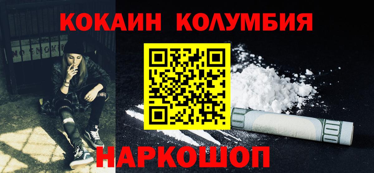 COCAIN Боливия Барнаул