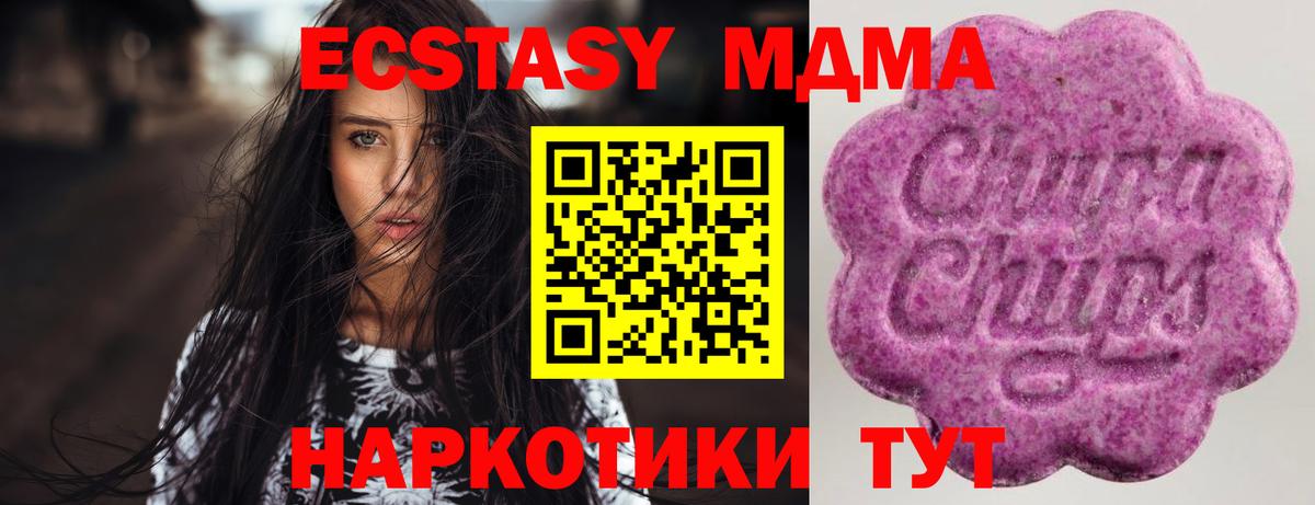 ЭКСТАЗИ  Вход с VPN  Барнаул  ЭКСТАЗИ таблы 