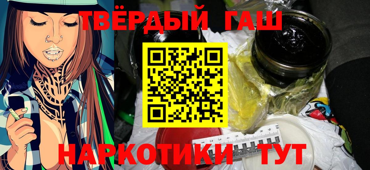 Гашиш ice o lator Барнаул