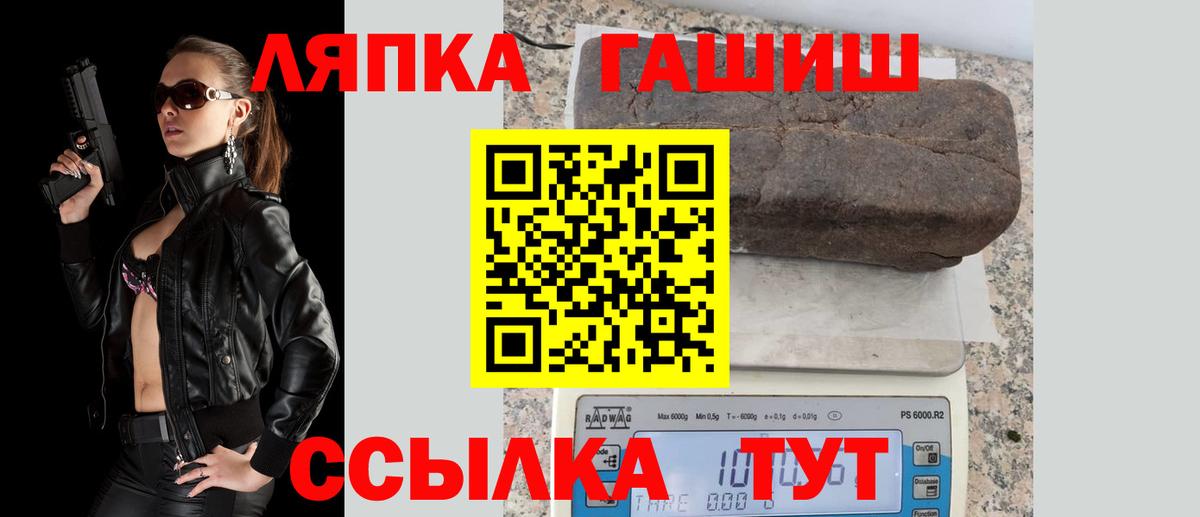 Барнаул  ГАШИШ hashish  Вход с VPN 