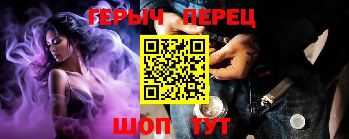 Барнаул  ГЕРОИН  Вход с VPN  ГЕРОИН белый 
