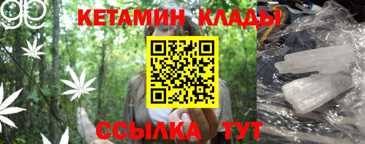 Кетамин VHQ Барнаул