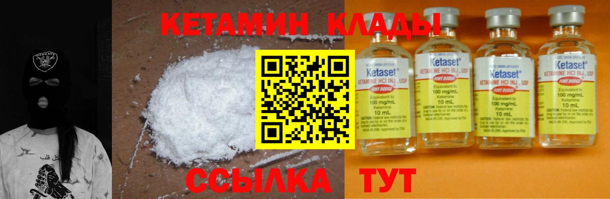 КЕТАМИН ketamine  Вход с VPN  Барнаул      КЕТАМИН VHQ 