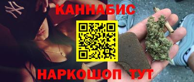 каннабис Анжеро-Судженск