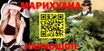 каннабис Анжеро-Судженск