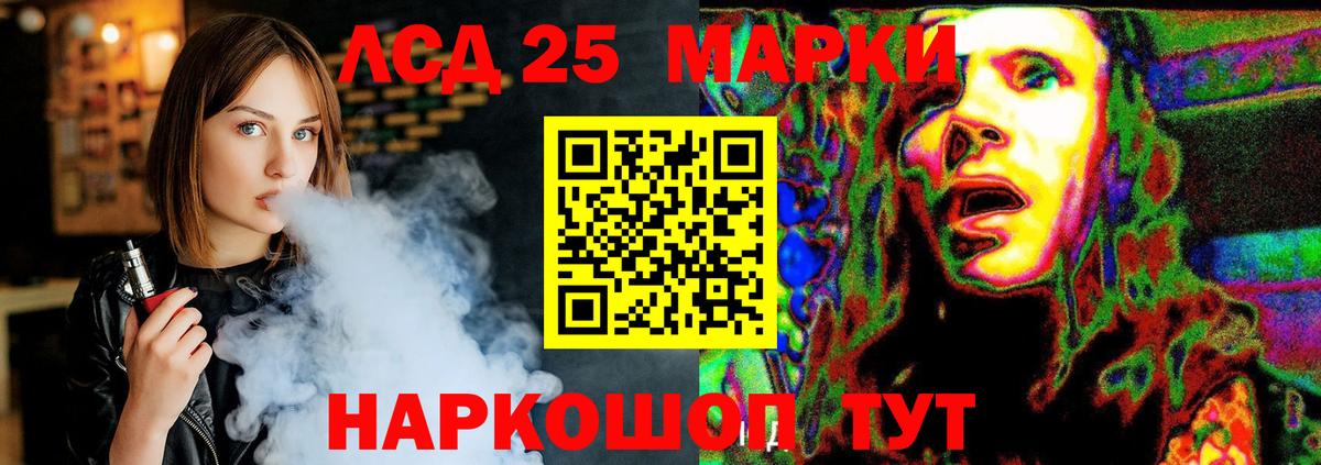 Барнаул  LSD-25 экстази кислота  Вход с VPN  Лсд 25 экстази кислота 