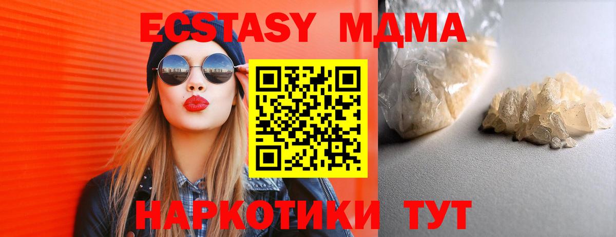 MDMA crystal  MDMA молли  Барнаул  Вход с VPN 