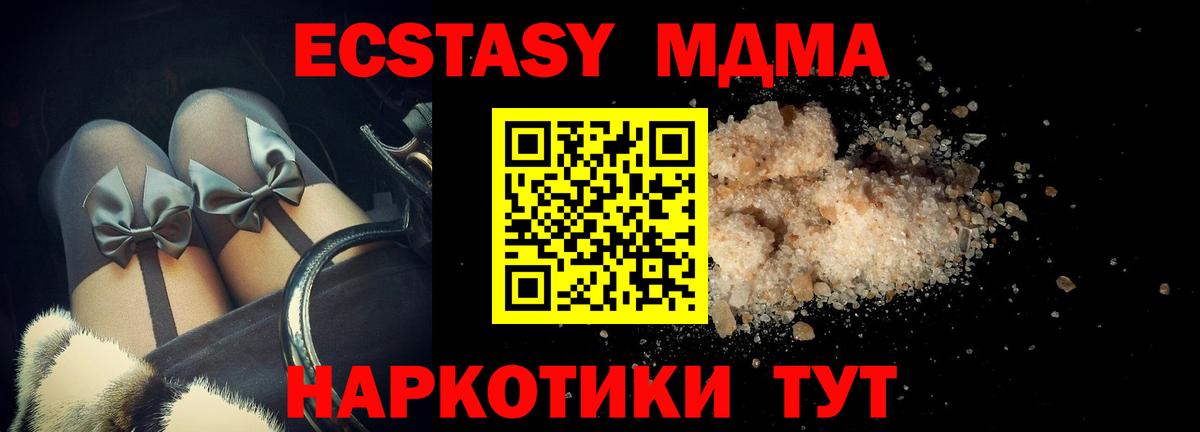 МДМА молли Барнаул
