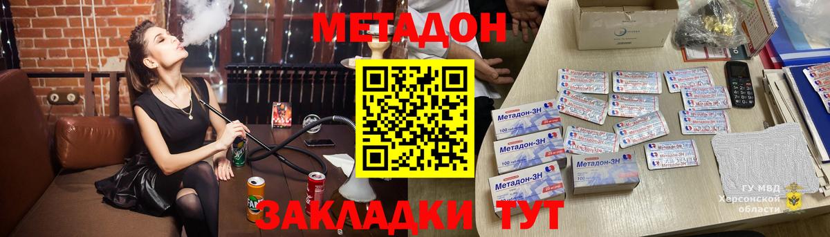 Метадон VHQ  Метадон мёд  Барнаул  Вход с VPN 