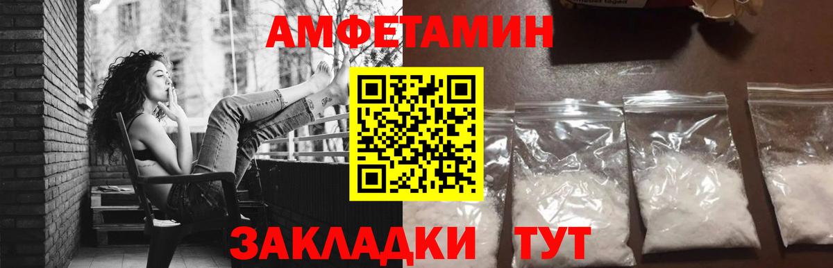Барнаул  Первитин мет  Вход с VPN 