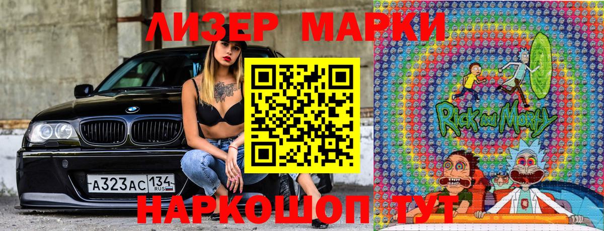 Марки NBOMe 1,8мг  Вход с VPN  Барнаул  Марки NBOMe 1,8мг 