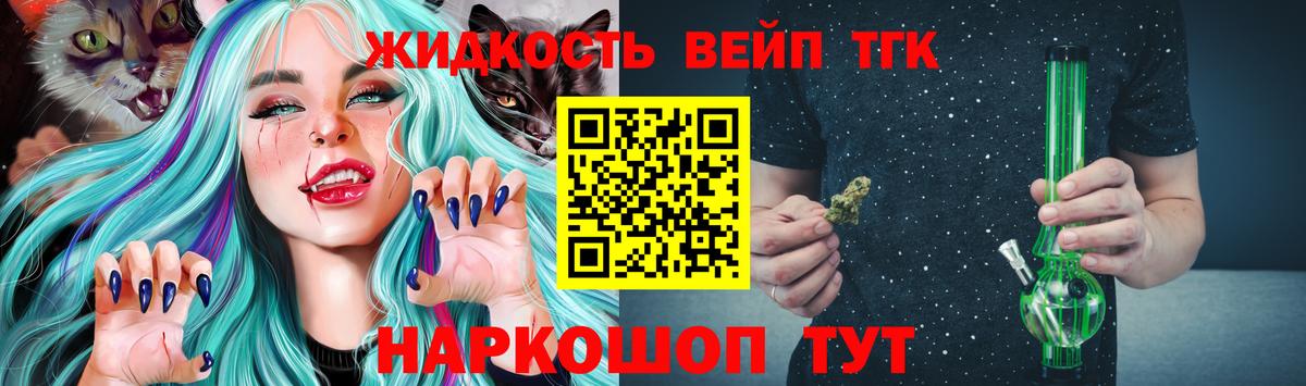 Дистиллят ТГК Wax  Дистиллят ТГК THC oil  Вход с VPN  Барнаул 