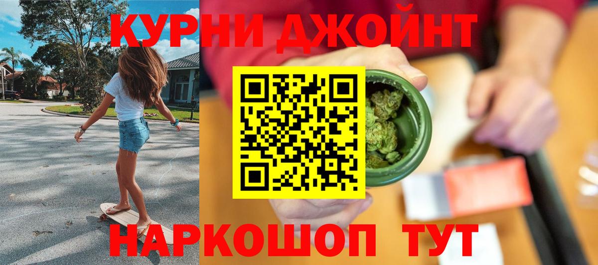 Конопля OG Kush  Конопля Ganja  Бошки Шишки ГИДРОПОН  Вход с VPN  Барнаул 